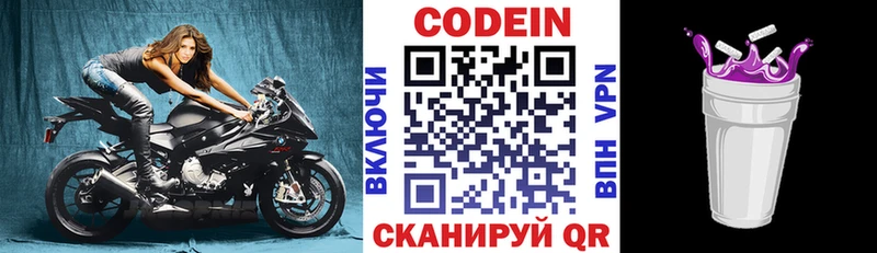 Купить где  Велиж  Кодеиновый сироп Lean напиток Lean (лин) 