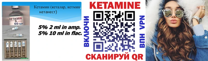 Купить где Велиж Кетамин VHQ